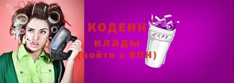 Кодеин Purple Drank  как найти закладки  блэк спрут ссылки  Рыльск 