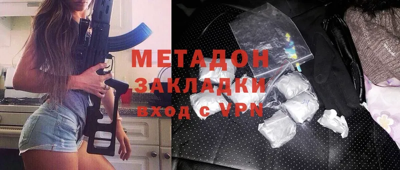 Метадон methadone  где купить наркоту  Рыльск 